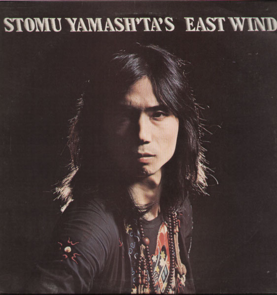 STOMU YAMASHITA - Stomu Yamash'ta's East Wind  : One By One cover 