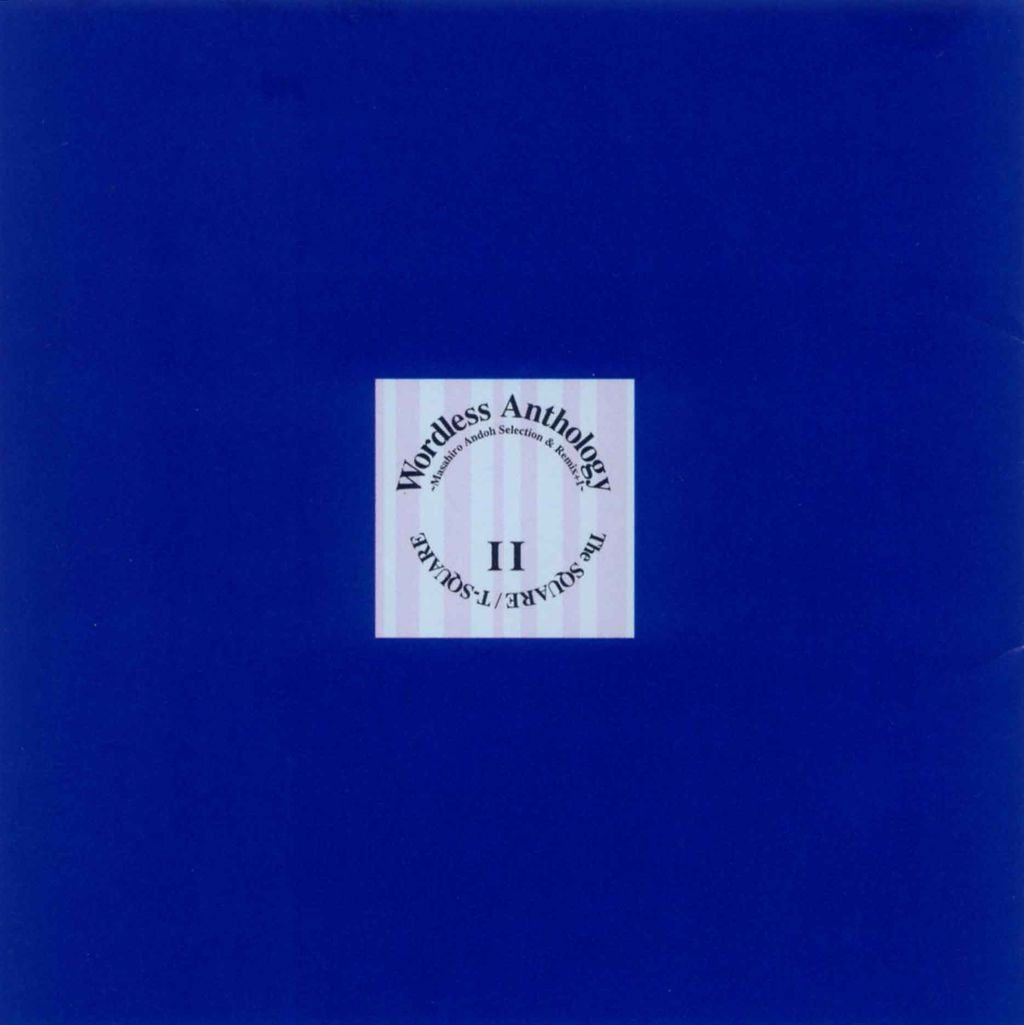 T-SQUARE - Wordless Anthology II cover 