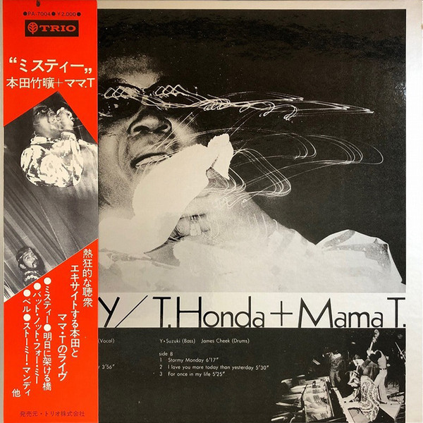 TAKEHIRO HONDA 本田昂 - T. Honda + Mama T : Misty cover 
