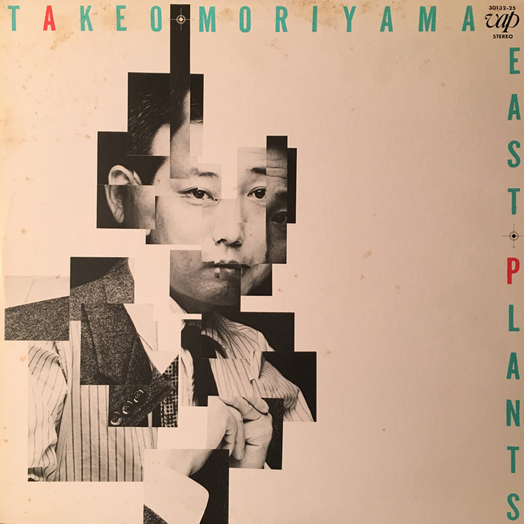 TAKEO MORIYAMA - East Plants cover 