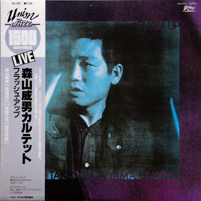 TAKEO MORIYAMA - Flush Up cover 