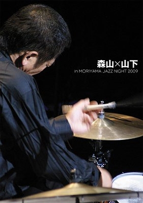TAKEO MORIYAMA - In Moriyama Jazz Night 2009 cover 