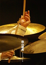 TAKEO MORIYAMA - Live at Ala cover 