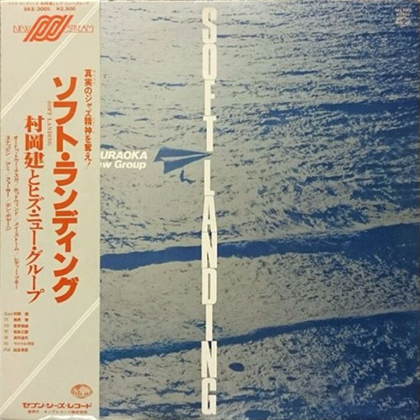 TAKERU MURAOKA - Soft Landing cover 