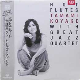 TAMAMI KOYAKE - Tamami Koyake with Great Jazz Quartet : Hot Flutes cover 