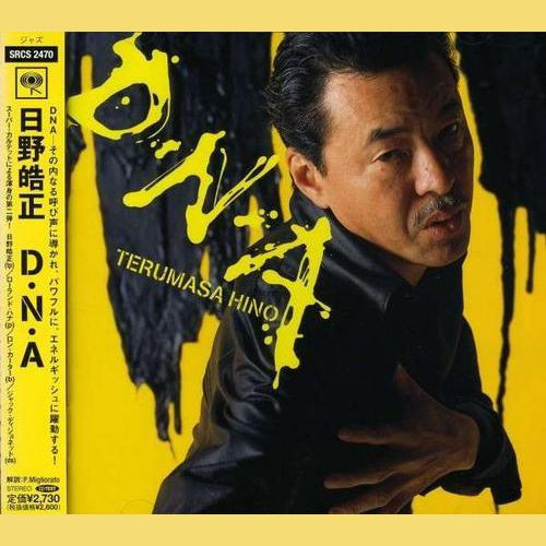 TERUMASA HINO - D・N・A cover 