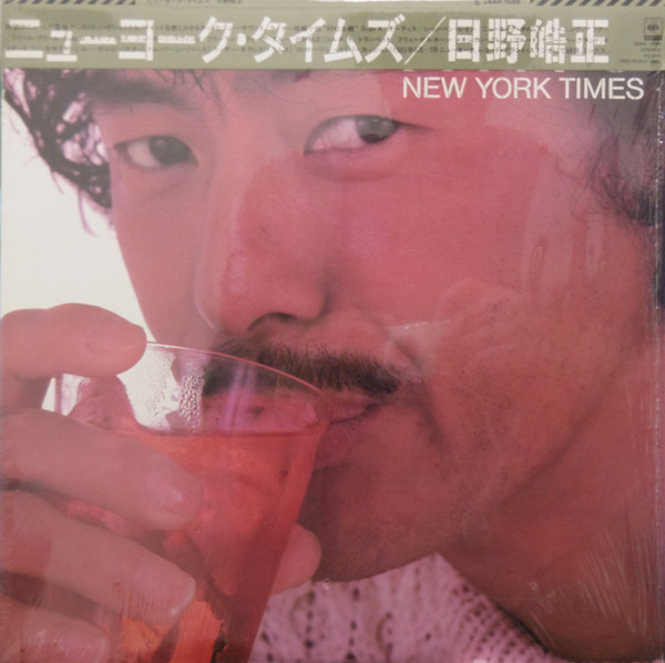 TERUMASA HINO - New York Times cover 