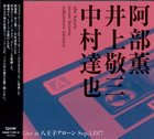 KAORU ABE 阿部薫 、 井上敬三 、 中村達也  :  Live At 八王子アローン Sep.3, 1977 album cover