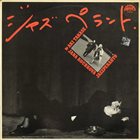 AKI TAKASE Jana Koubková & Aki Takase ‎: Jazzperanto album cover