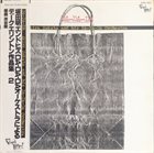 AKIRA SAKATA Akira Sakata And His Da-Da-Da Orchestra ‎: Da-Da-Da album cover