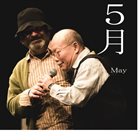 AKIRA SAKATA akira sakata & jim o'rourke : ５月​(​May） album cover