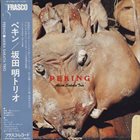 AKIRA SAKATA Akira Sakata Trio ‎: Peking album cover