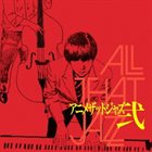ANIME THAT JAZZ Anime That Jazz 弐((Anime That Jazz 2)) album cover