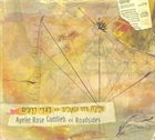 AYELET ROSE GOTTLIEB בצדי דרכים = Roadsides album cover