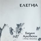 BODAN ARSOVSKI Elegy album cover