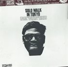 EARL HINES Solo Walk In Tokyo album cover