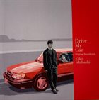 EIKO ISHIBASHI Drive My Car Original Soundtrack album cover