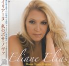 ELIANE ELIAS Bossa Nova Stories album cover