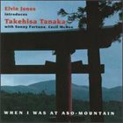ELVIN JONES When I Was At Aso-Mountain (with Takehisa Tanaka) album cover