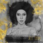 ESTER RADA חסד album cover
