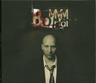 GERGŐ BORLAI MMM album cover