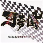 GOTA YASHIKI F1 Driver Kamui Kobayashi Support Theme Kamui album cover