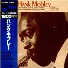 HANK MOBLEY Poppin' album cover