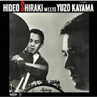 HIDEO SHIRAKI Hideo Shiraki Meets Yuzo Kayama 加山雄三の世界 album cover