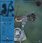 HIDETO KANAI 金井英人 Hideto Kanai & King's Roar : Ode to Birds album cover