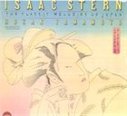 HOZAN YAMAMOTO Isaac Stern - The Classic Melodies of Japan album cover