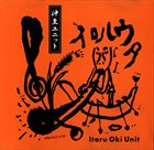 ITARU OKI 沖至 Iroha-Uta: Volume 1 album cover