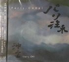 ITARU OKI 沖至 — Paris-OHRAI album cover