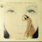 JIRO INAGAKI Golden Hit Tenor Sax Mood - ゴールデン・ヒット・テナー・サックス・ムード album cover