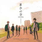 JIZUE 星合の空 Original Soundtrack album cover