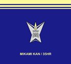 KAN MIKAMI 35HR album cover