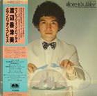 KAZUMI WATANABE Kazumi Watanabe With Manhattan Blaze ‎: Village In Bubbles album cover