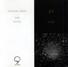 KAZUTOKI UMEZU 梅津和時 Shin Myong album cover