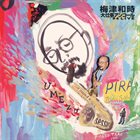 KAZUTOKI UMEZU 梅津和時 大仕事アンコール '94 Live album cover