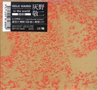 KEIJI HAINO Experimental Mixture - In The World album cover