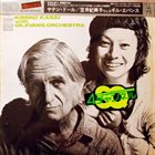 KIMIKO KASAI Kimiko Kasai With Gil Evans Orchestra : Satin Doll album cover