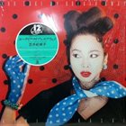 KIMIKO KASAI You Take My Breathe Away / Give Me Your Heart Tonight album cover