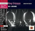 KING CRIMSON Hitomi Kinen Kodo,Tokyo,Japan April 13,2003 album cover
