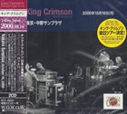 KING CRIMSON Nakano Sunplaza, Tokyo Japan, October 16, 2000 album cover