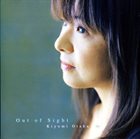 KIYOMI OTAKA Out of Sight album cover