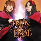 KIYO＊SEN Trick Or Treat album cover