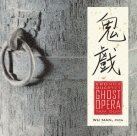 KRONOS QUARTET Tan Dun: Ghost Opera album cover