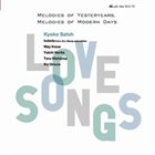 KYOKO SATOH 佐藤恭子 Love Songs album cover