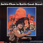 LALO SCHIFRIN Jackie Chan in Battle Creek Brawl album cover