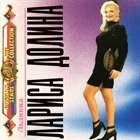 LARISA DOLINA Льдинка album cover