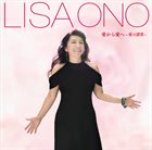 LISA ONO 愛から愛へ~愛の讃歌~ album cover